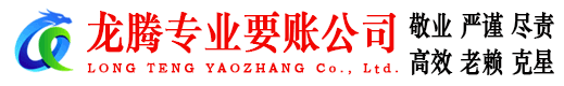 舒城讨账公司